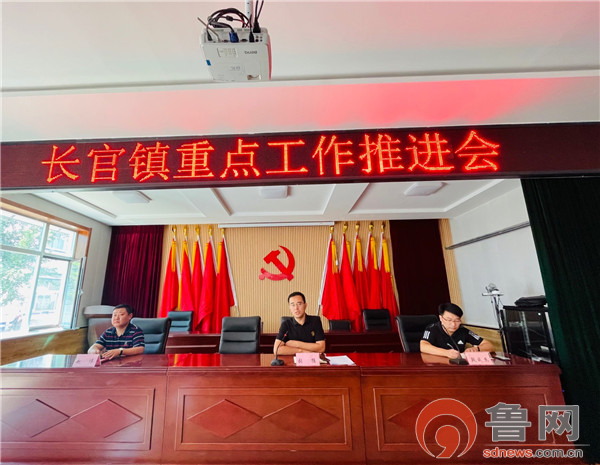 相关负责同志以及各村支部书记参加会议,长官镇镇长张猛主持会议