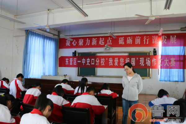 书写爱国情东营区一中教育集团史口分校举行我爱您祖国现场作文大赛
