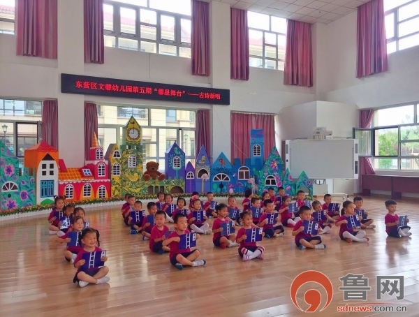 魅力馨星闪亮出彩东营区文馨幼儿园举办第五期馨星舞台展示活动