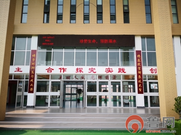 丽景小学开展未成年人防溺水宣传教育周系列活动 - 东营频道 - 鲁网