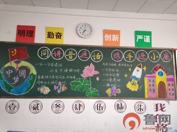 我是中国娃,爱说普通话丨东营经济技术开发区英才小学开展第23届推广