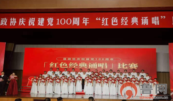 县大王镇中心小学在县政协庆建党100周年红色经典诵唱比赛中获一等奖