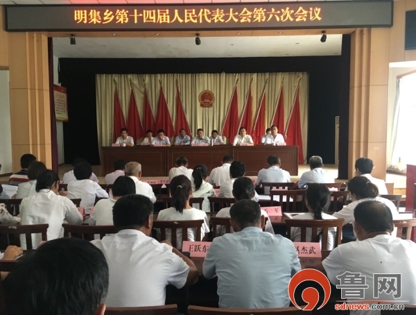 东营市利津县明集乡第十四届人民代表大会第六次会议在乡政府大会议室