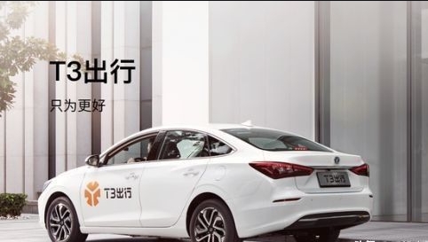 t3出行司机无证上岗遭密集处罚平台安全管理能力存疑