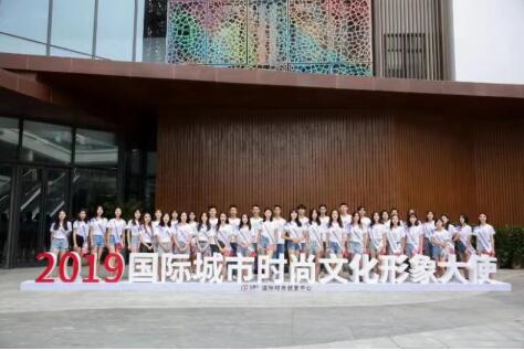 “CUBE C  圆立方2019国际城市时尚文化形象大使” 新闻发布会暨首场省赛召开