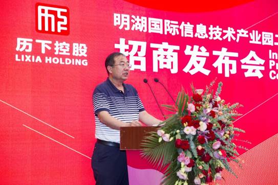 明湖国际信息技术产业园二期商业招商发布会暨品牌签约圆满成功