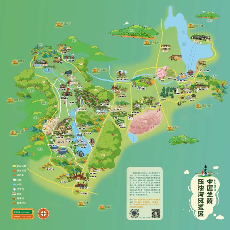 兰陵国家农业公园地图图片