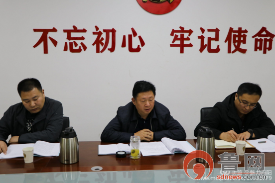 丹阳街道召开对照党章党规找差距专题工作会 - 菏泽频道