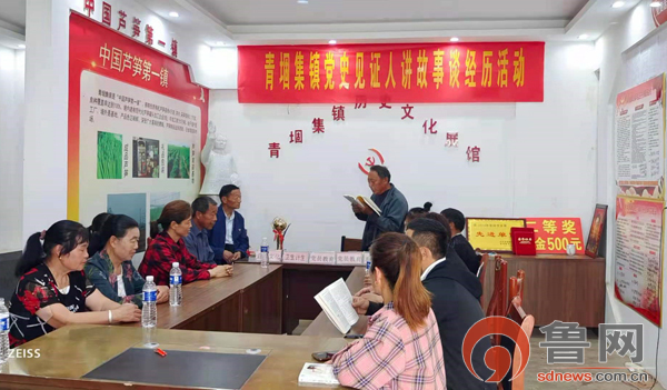 菏泽曹县青堌集镇文化站举办党史见证人讲故事谈经历活动