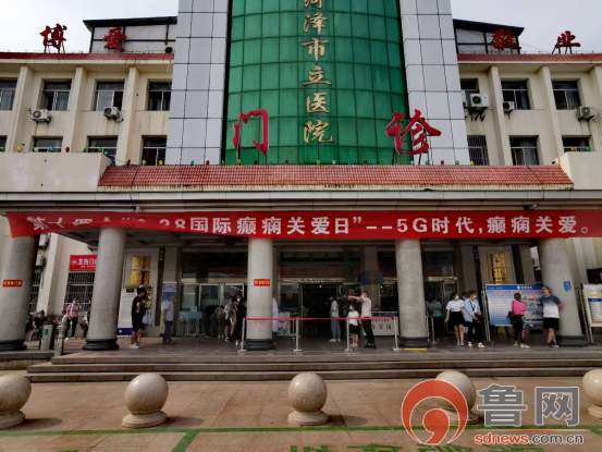 菏泽市立医院举行628国际癫痫关爱日义诊活动