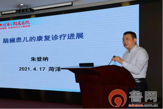 李金凤主持下,来自郑州大学第三附属医院儿童康复科主任朱登纳教授,副