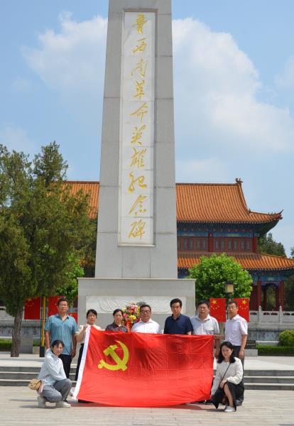 菏泽市计生协会赴鲁西南革命烈士陵园开展主题党日活动