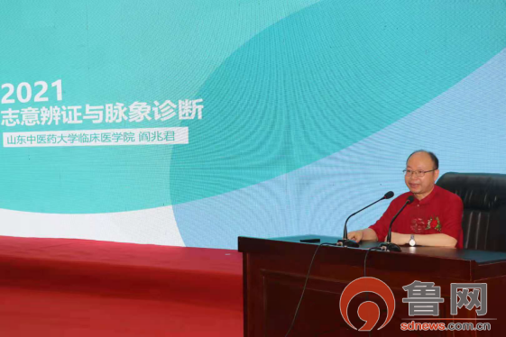 山东名中医阎兆君教授工作室揭牌暨授徒拜师仪式在菏泽市立医院举行