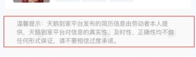 平台上雇保姆看护出问题  天鹅到家服务能力遭质疑