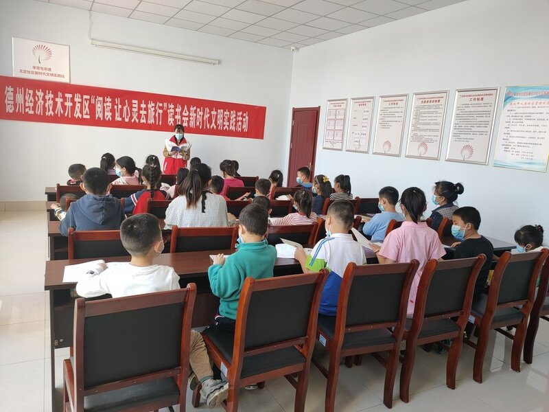 德州经开区宋官屯街道王庄社区开展阅读让心灵去旅行青少年读书活动