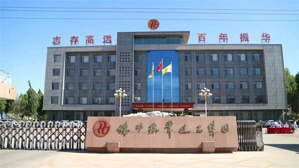 德州振华建安集团文化铸魂百年振华活动盛大开幕