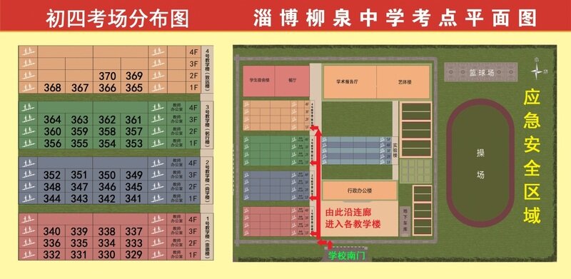 上海路至香港路路口6969淄博柳泉中学696