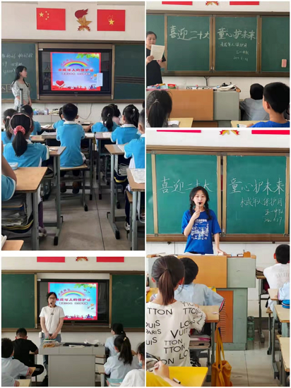 莒南县第五小学开展童心护未来主题班会活动