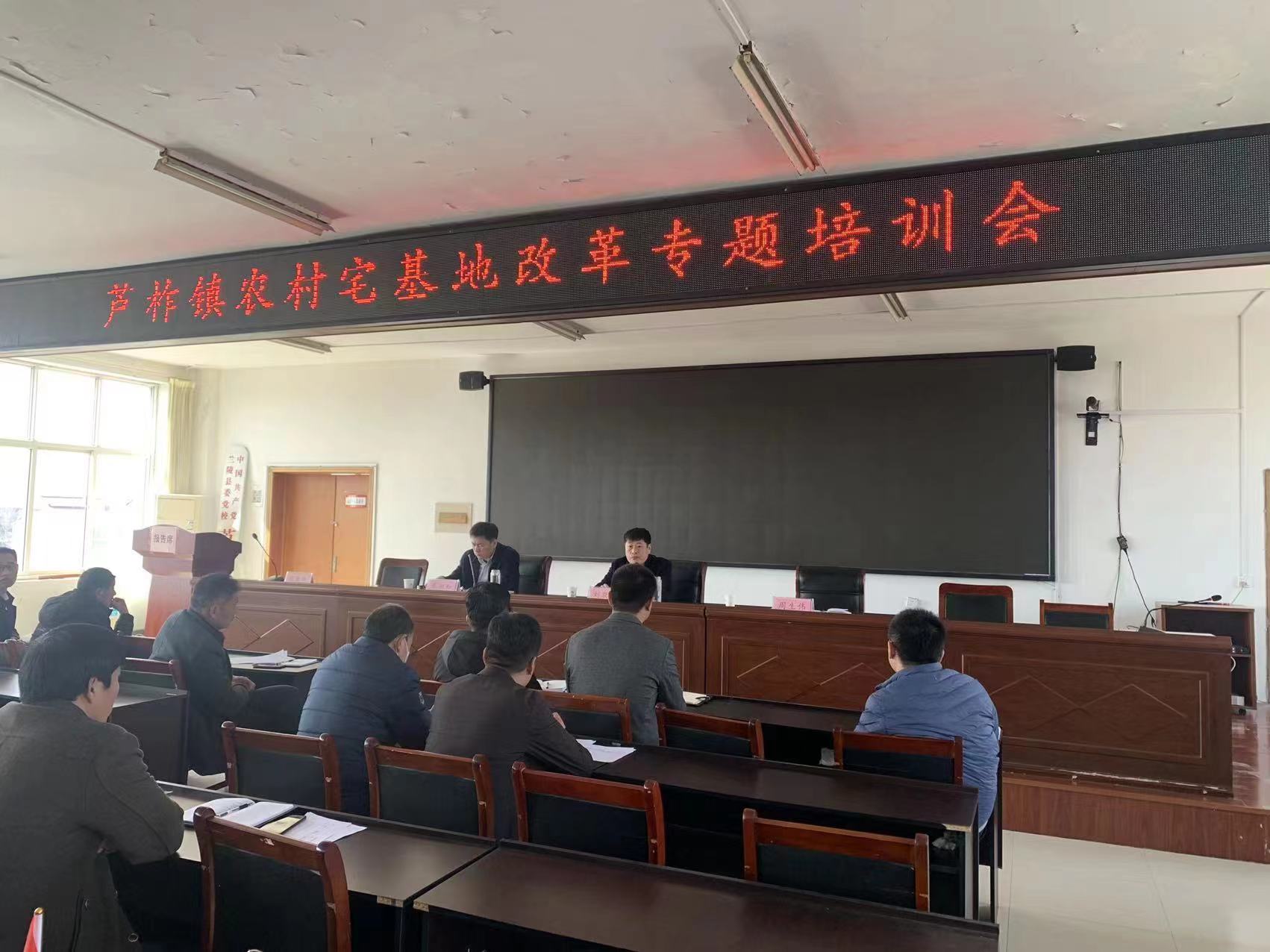 兰陵县芦柞镇"四个强化"稳步推进宅改工作