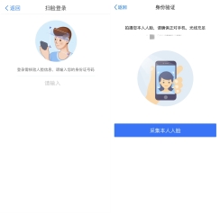 人脸登录拼图