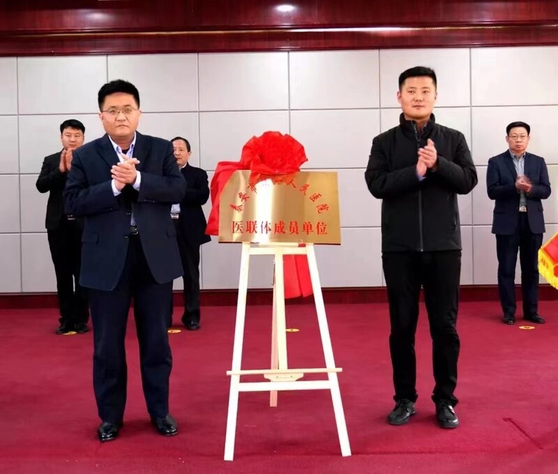 泰安市岱岳区山口镇卫生院携手共建医联体合作谱写新篇章
