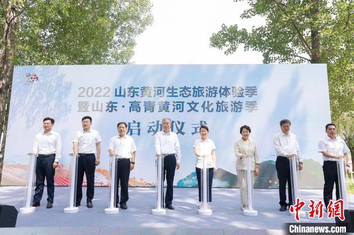 2022山东黄河生态旅游体验季启动仪式7月31日在淄博高青启动。　山东省文化和旅游厅供图