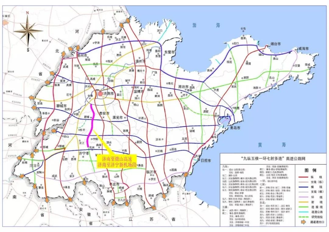 济南至微山高速济南至济宁新机场段主体工程施工图设计获省交通运输厅