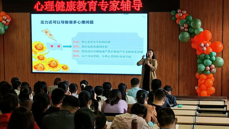 阳光心态,快乐工作——济南市莱芜滨河小学举行教师心理健康培训活动