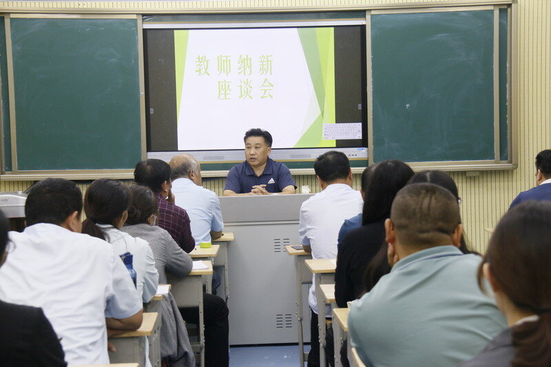 济南市莱芜陈毅中学举行教师纳新座谈会