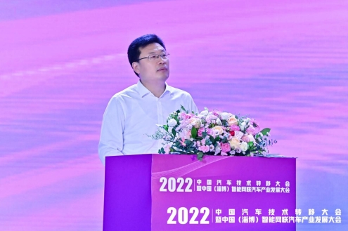 万物智联 百花“齐”放 2022年中国汽车技术转移大会在淄博成功举办