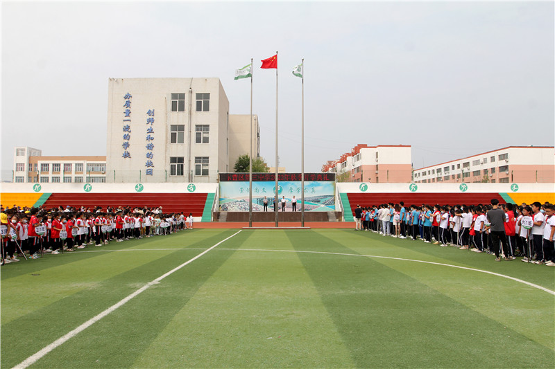 秋光为序 逐梦前行--东营市东营区第三中学举行秋季开学典礼