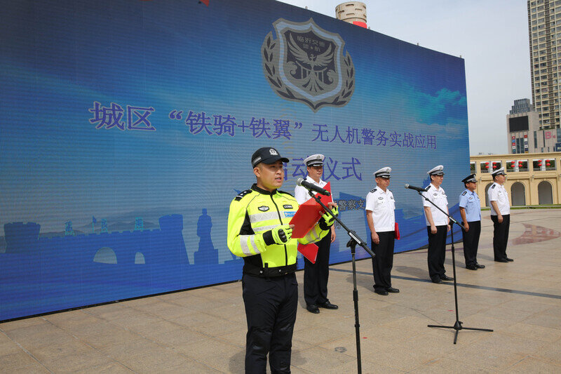 临沂公安交警举行城区"铁骑 铁翼"无人机警务实战应用启动仪式