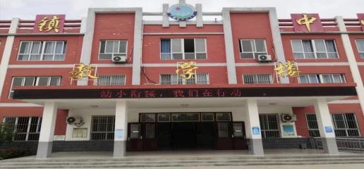 济宁市汶上县次邱镇中心小学幼小衔接线上教学工作纪实