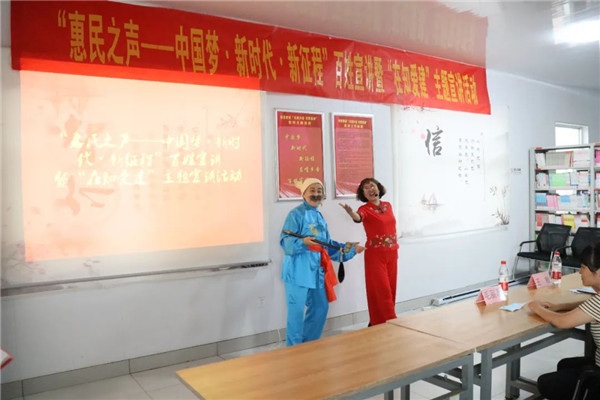 惠民之声中国梦新时代新征程百姓宣讲暨在知爱建主题宣讲活动在惠民县