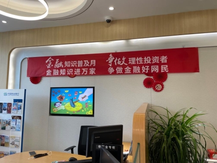 民生银行济南章丘支行积极开展“金融知识普及月金融知识进万家争做理性投资者争做金融好网民”宣传活动