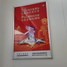 民生银行济南章丘支行积极开展“金融知识普及月金融知识进万家争做理性投资者争做金融好网民”宣传活动