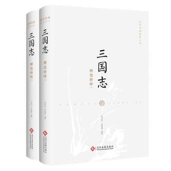三国志2