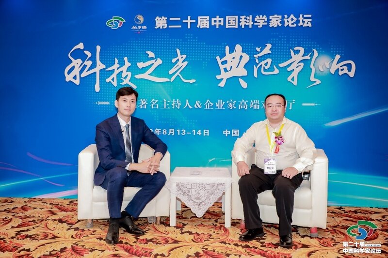 第二十届中国科学家论坛落幕 千颂科技董事长田鑫当选论坛副主席