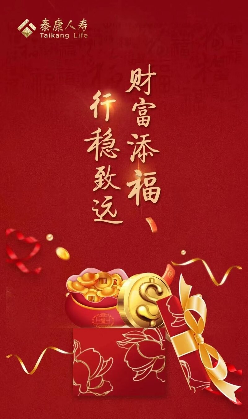 泰康人寿推出财富“全家福”系列保险产品计划