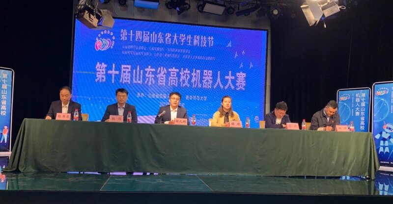 第十四届山东省大学生科技节暨第十届山东省高校机器人大赛在曲阜师大
