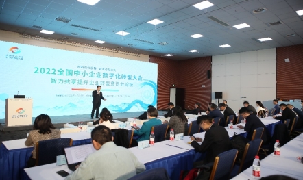 大中小企业融通创新，助力中小企业数字化转型