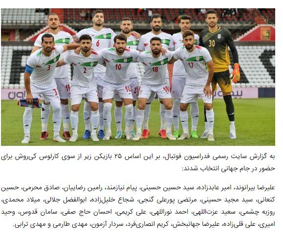 伊朗足协官网截图。