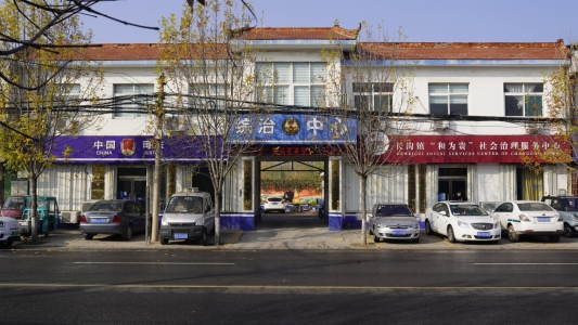 济宁市任城区长沟镇扎实推进平安创建工作