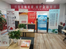 D:Usersguanna528Desktop合规工作法律合规反洗钱2022年反洗钱潍坊反洗钱知识网络竞赛暨集中宣传活动网点宣传中支PC-1669019323489.jpg