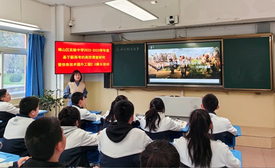 淄博博山区实验中学青年教师展风采课堂研究促成长