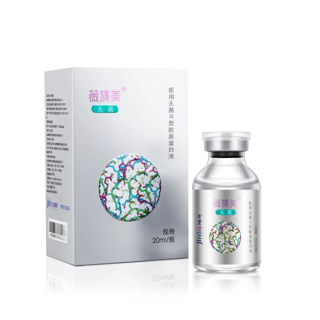 人源化iii型胶原蛋白——薇旖美的秘密,深圳联合丽格来揭晓