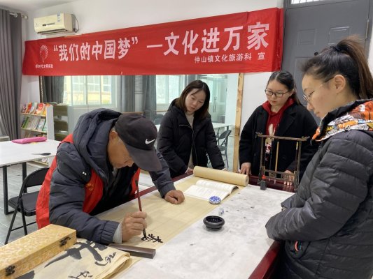 济宁市嘉祥县仲山镇开展"文化进万家"书法培训活动