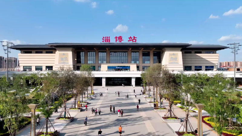 建设强富美优新淄博⑥加快构建现代化综合交通网络聚力赋能城市能级