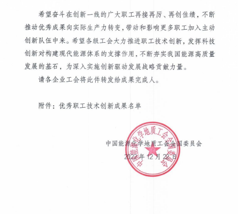 QQ图片20221231120118
