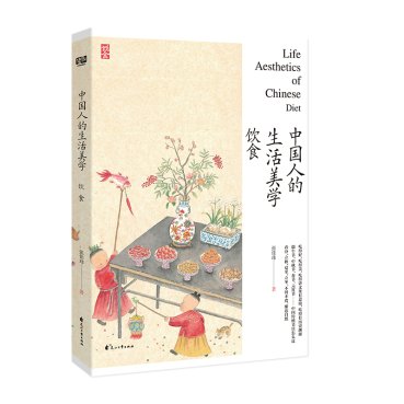 张佳玮新作《中国人的生活美学·饮食》暖心上市